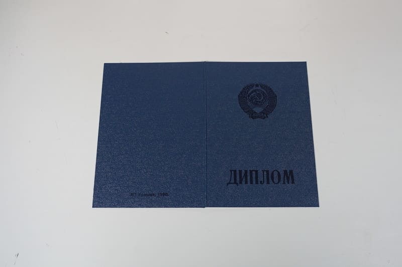 Купить Диплом училища ссср в Челябинске