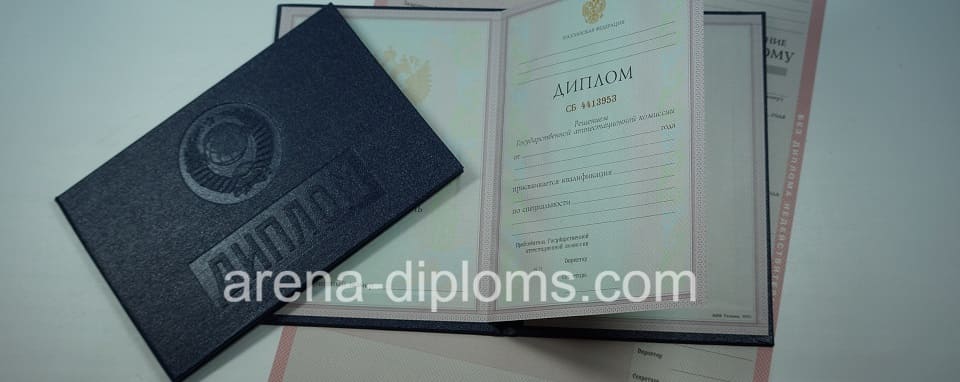 купить диплом о среднем специальном образовании в Челябинске