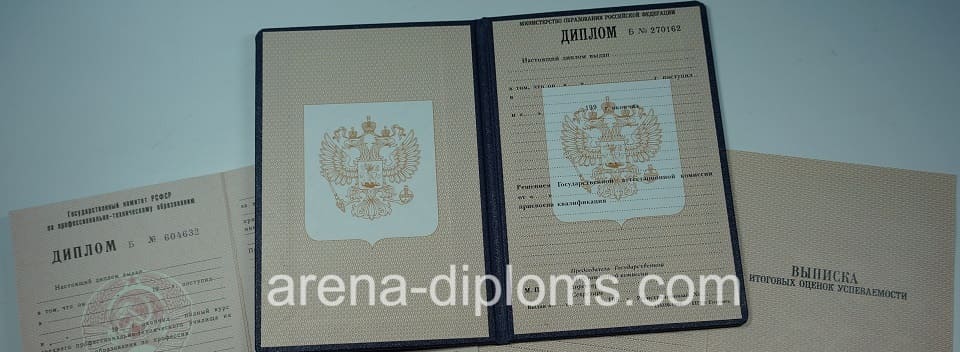 Купить диплом училища в Челябинске