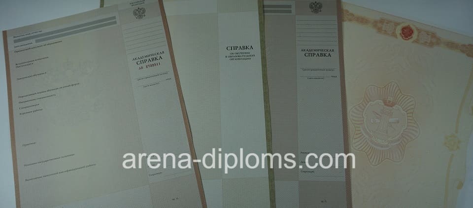 Купить справку в Челябинске