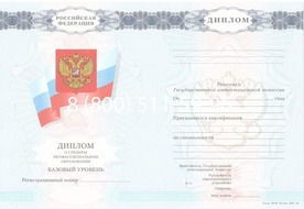 Диплом о среднем образовании 2007-2010 годов