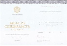 Красный Диплом (с приложением)