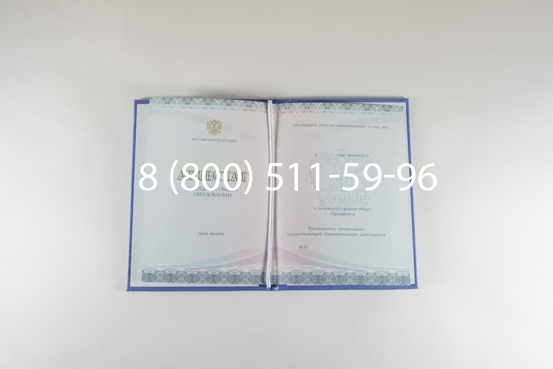 Заказать Аттестат вечерней школы в Челябинске
