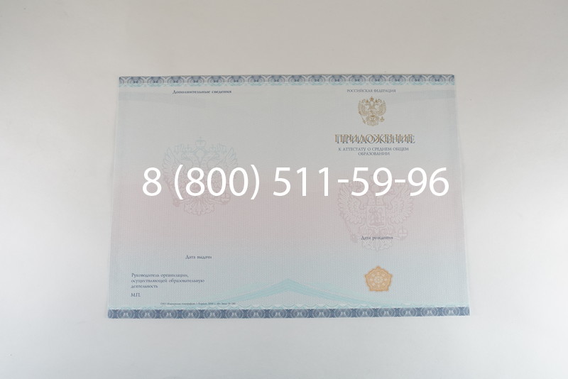 Аттестат вечерней школы в Челябинске