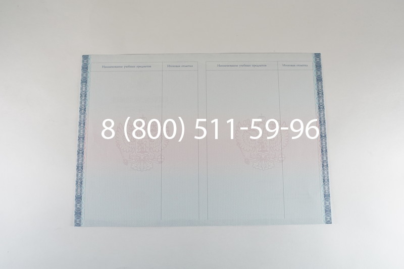 Аттестат вечерней школы в Челябинске