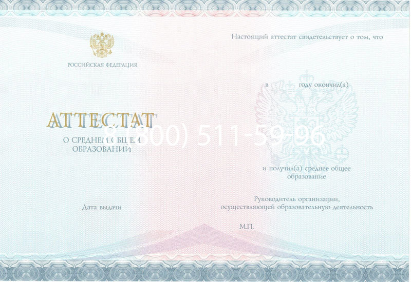 Купить Аттестат вечерней школы в Челябинске