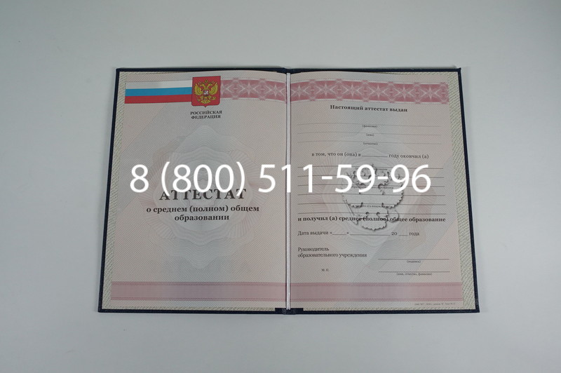 Аттестат за 11 класс 2011-2013 годов в Челябинске