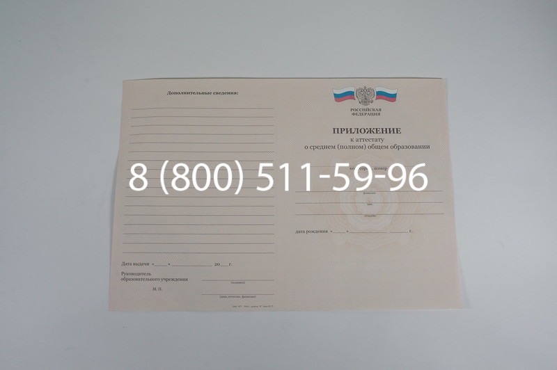 Аттестат за 11 класс 2011-2013 годов в Челябинске