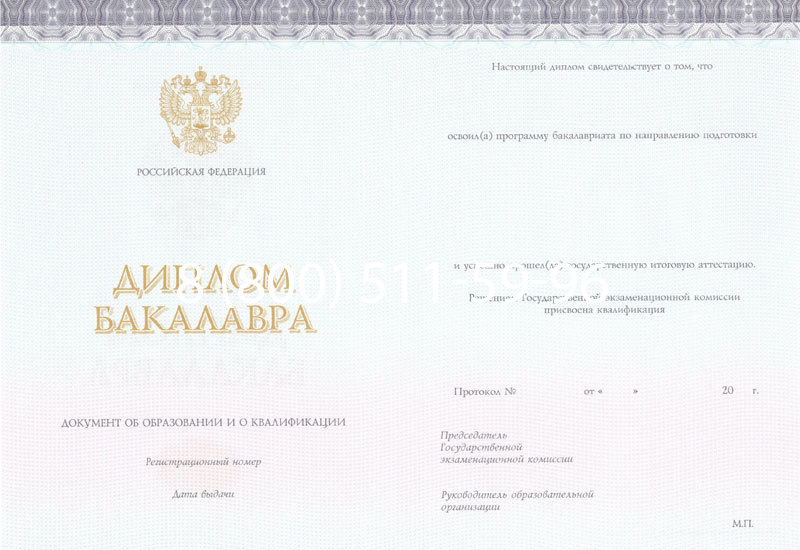 Купить Диплом бакалавра (Киржач) 2014-2026 года в Челябинске