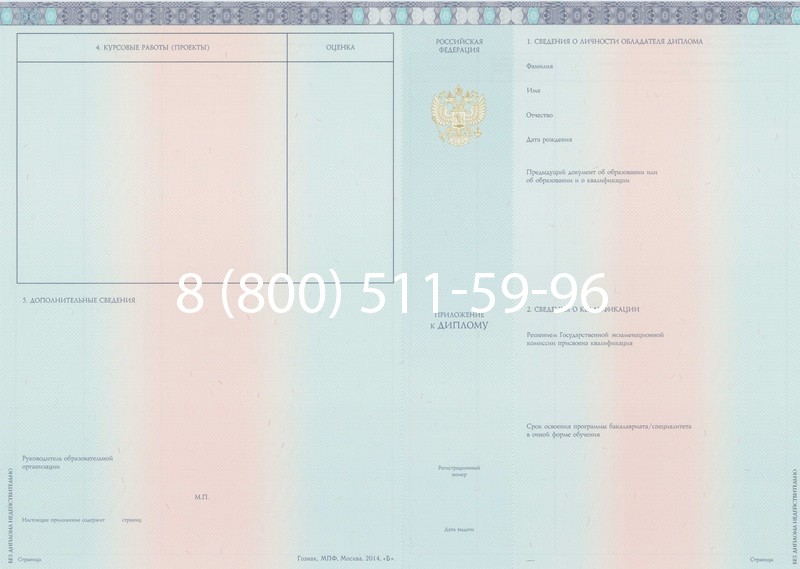 Заказать Диплом бакалавра 2014-2026 года в Челябинске