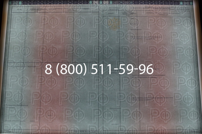 Заказать Диплом бакалавра 2014-2026 года в Челябинске