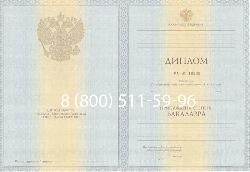 Купить Диплом бакалавра 2012-2013 годов в Челябинске