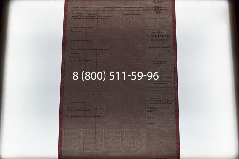 Заказать Диплом колледжа 1997-2002 годов в Челябинске