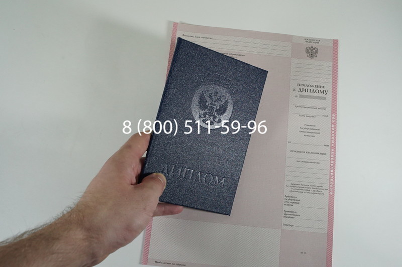 Заказать Диплом колледжа 1997-2002 годов в Челябинске