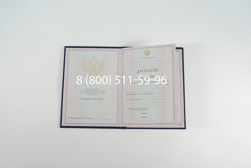 Диплом колледжа 1997-2002 годов в Челябинске