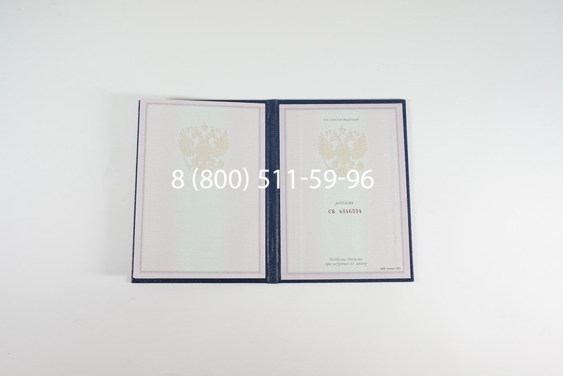 Диплом колледжа 1997-2002 годов в Челябинске