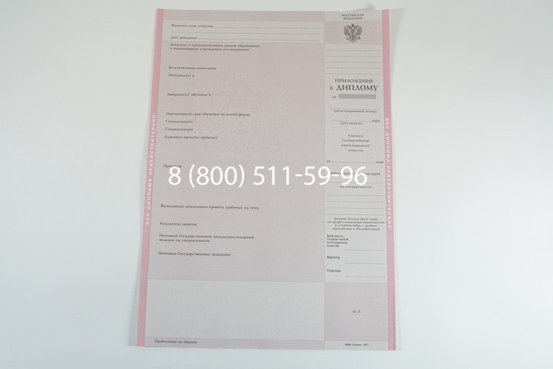 Диплом колледжа 1997-2002 годов в Челябинске