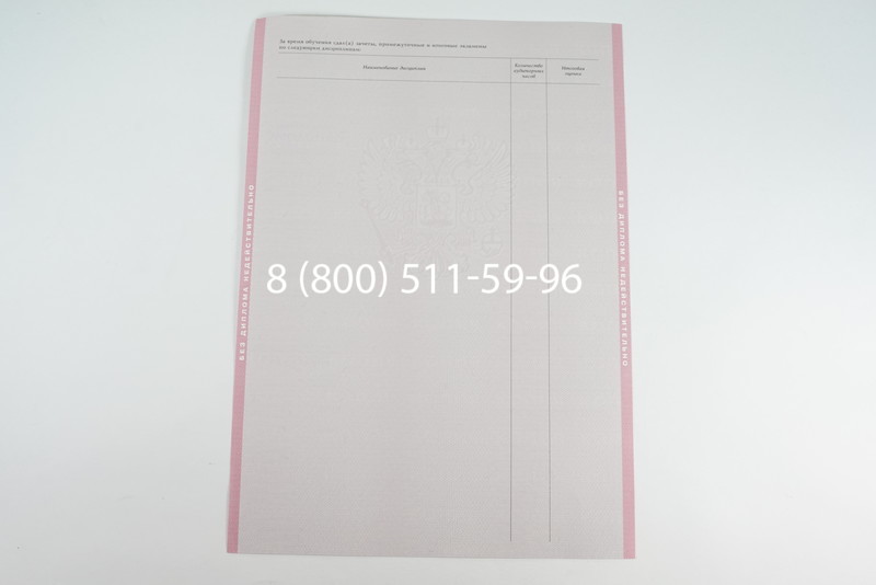 Диплом колледжа 1997-2002 годов в Челябинске