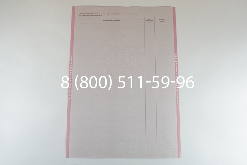 Диплом колледжа 2003-2006 годов в Челябинске