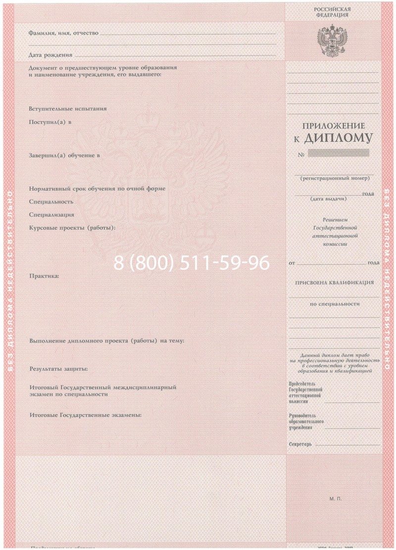 Купить Диплом колледжа 2003-2006 годов в Челябинске