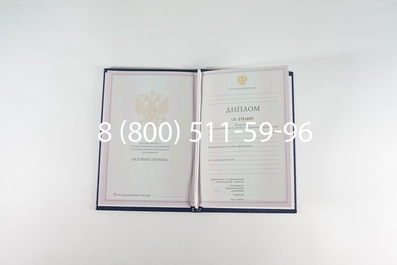 Диплом колледжа 2003-2006 годов в Челябинске