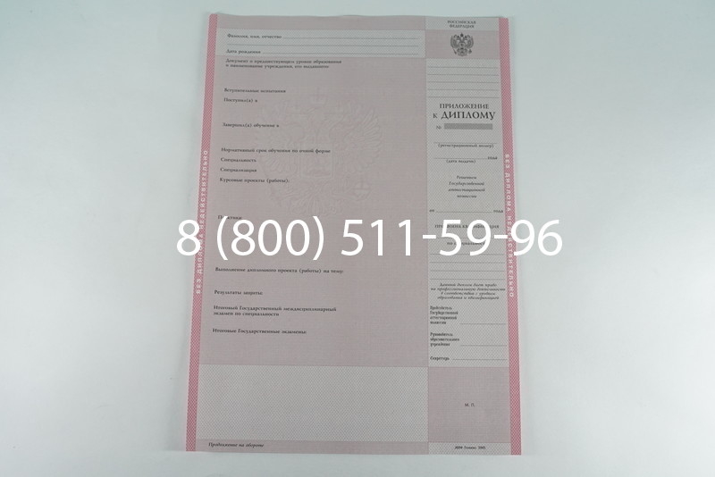 Диплом колледжа 2003-2006 годов в Челябинске