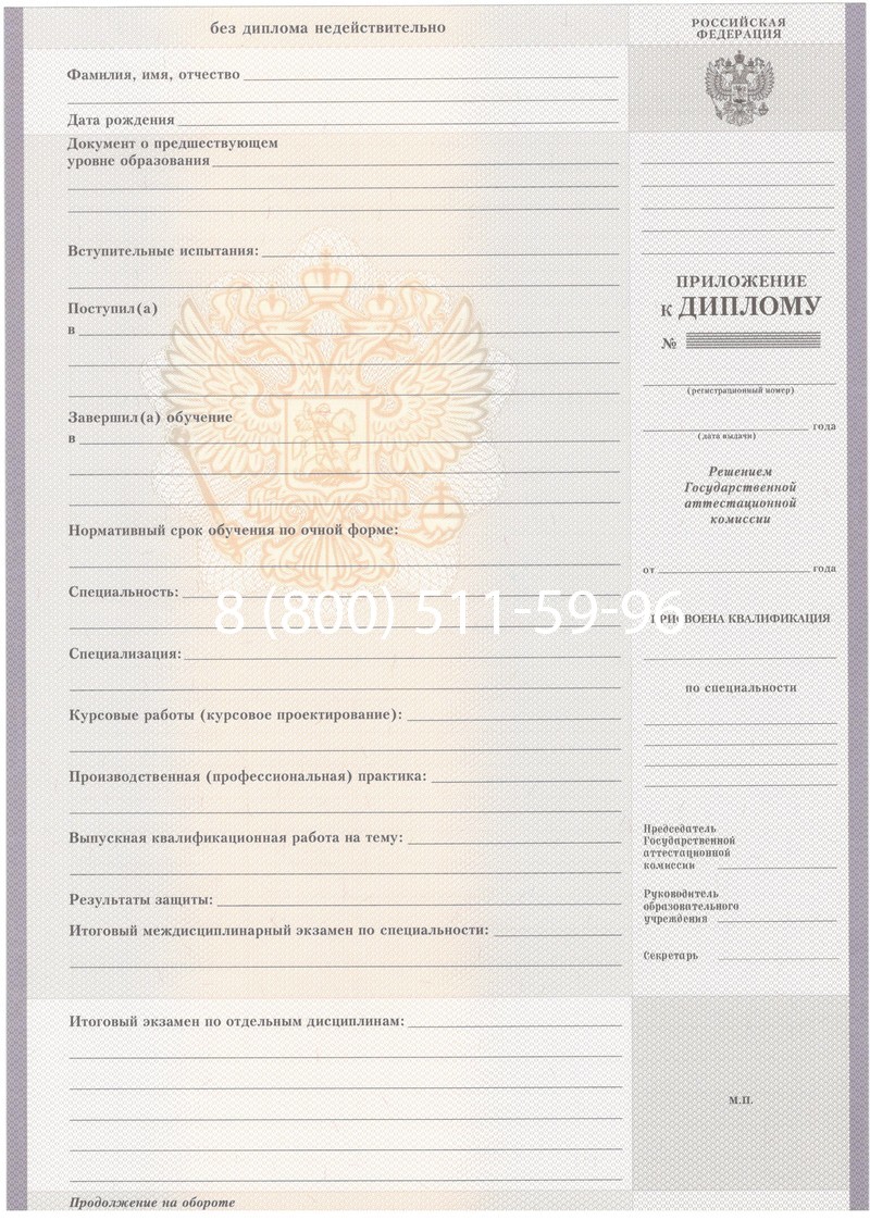 Купить Диплом колледжа 2007-2010 годов в Челябинске