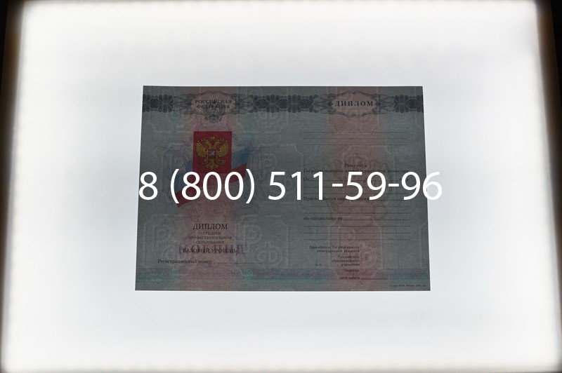 Заказать Диплом колледжа 2007-2010 годов в Челябинске