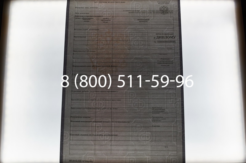 Заказать Диплом колледжа 2007-2010 годов в Челябинске