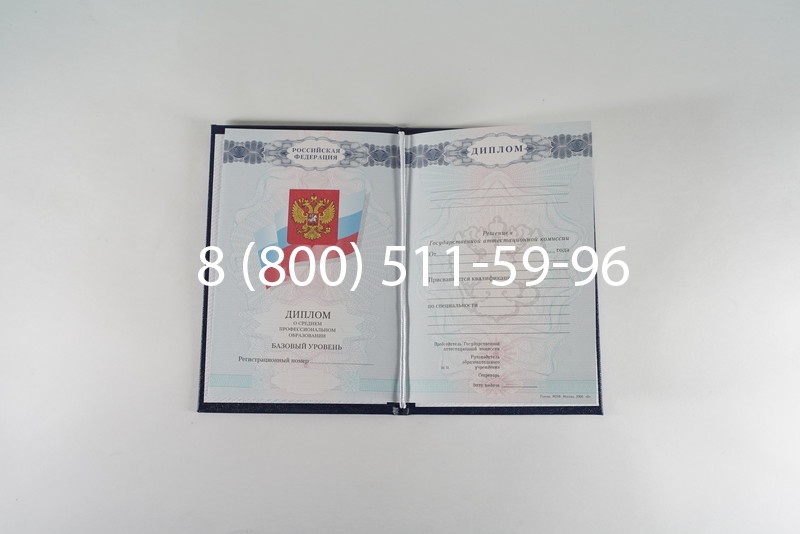 Диплом колледжа 2007-2010 годов в Челябинске