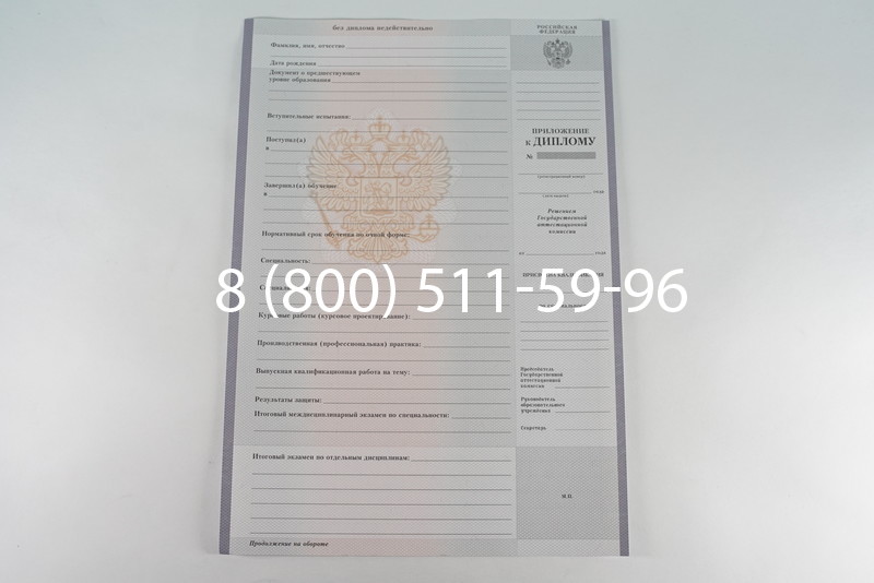 Диплом колледжа 2007-2010 годов в Челябинске