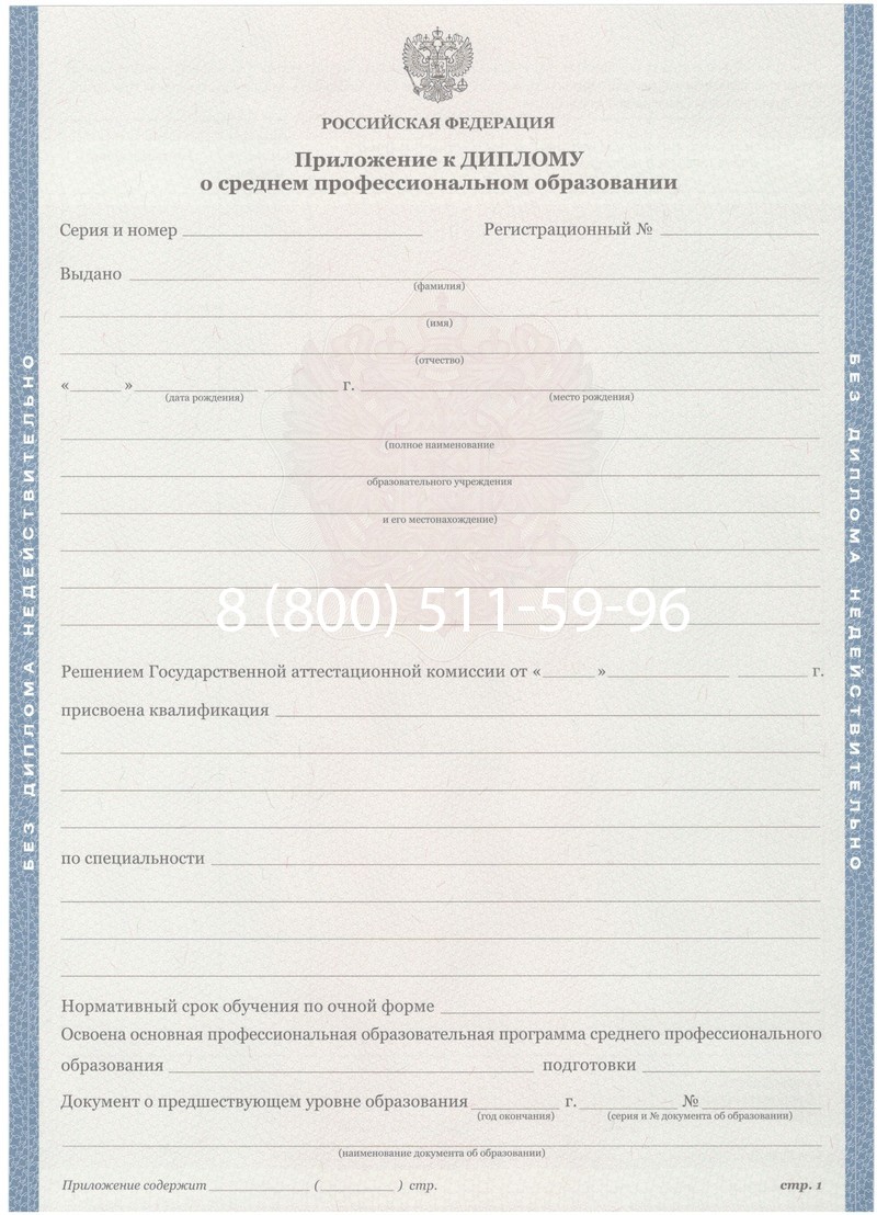 Купить Диплом колледжа 2011-2013 годов в Челябинске