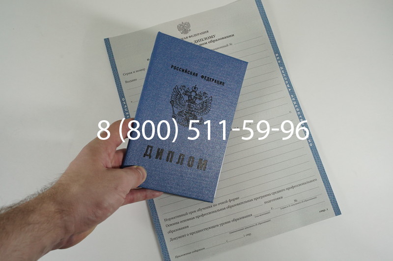 Диплом колледжа 2011-2013 годов в Челябинске