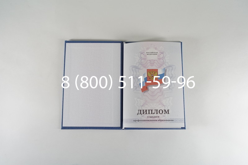 Диплом колледжа 2011-2013 годов в Челябинске