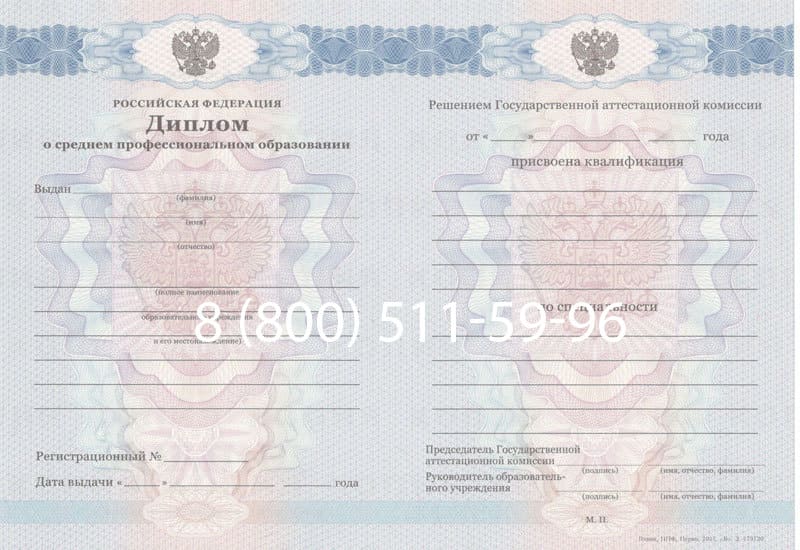 Купить Диплом колледжа 2011-2013 годов в Челябинске Купить Диплом колледжа 2011-2013 годов в Челябинске