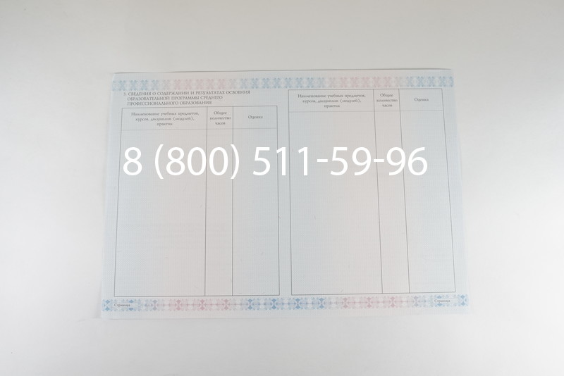 Диплом колледжа 2014-2026 года  в Челябинске