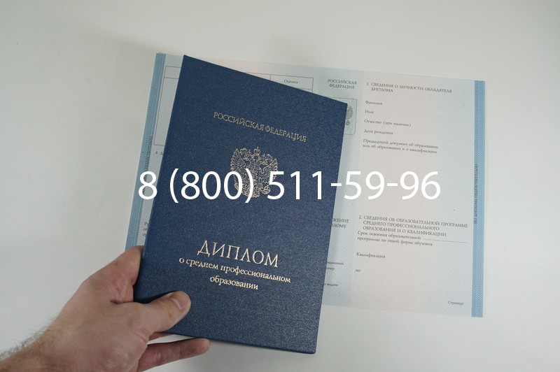 Диплом колледжа 2014-2026 года  в Челябинске
