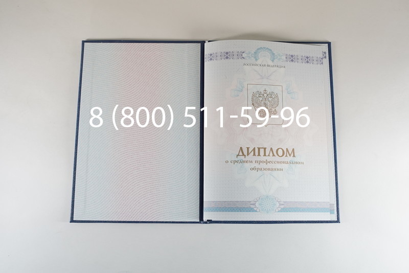 Диплом колледжа 2014-2026 года  в Челябинске