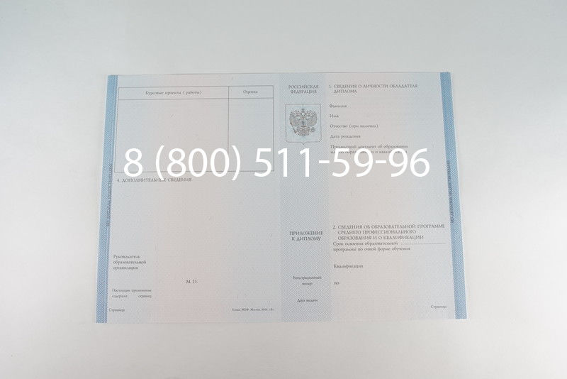 Диплом колледжа 2014-2026 года  в Челябинске