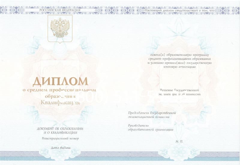 Купить Диплом колледжа 2014-2026 года  в Челябинске