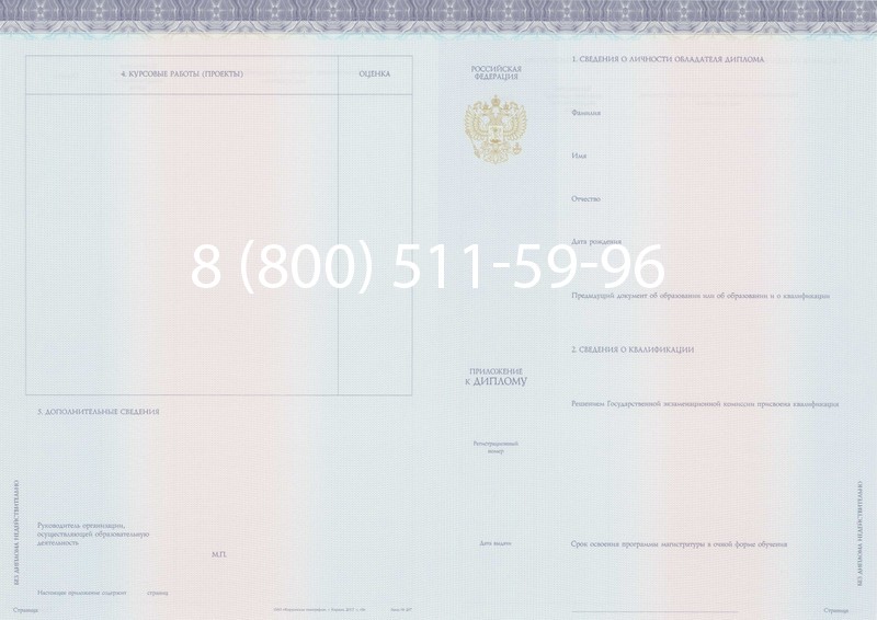 Заказать Диплом магистра (КИРЖАЧ) 2014-2026годов в Челябинске