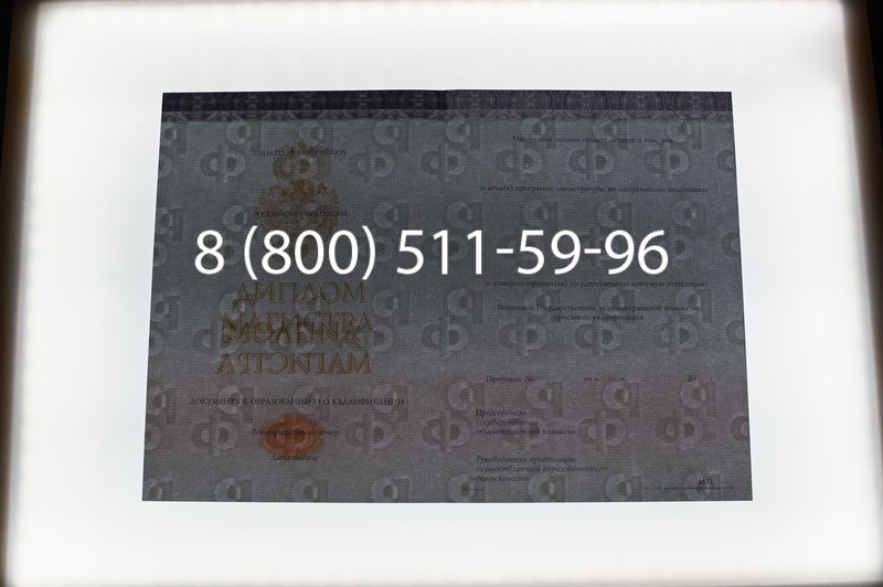 Заказать Диплом магистра (КИРЖАЧ) 2014-2026годов в Челябинске