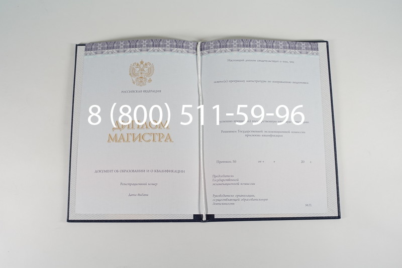 Диплом магистра (КИРЖАЧ) 2014-2026годов в Челябинске