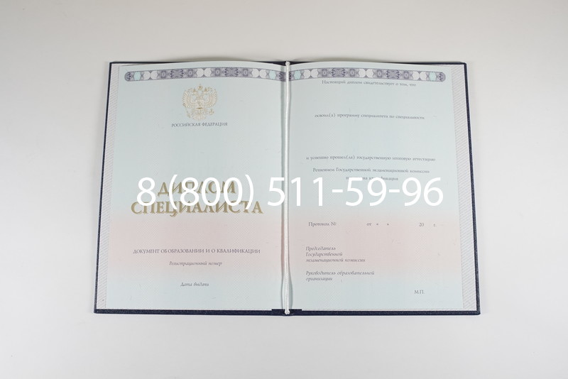 Диплом о высшем образовании 2014-2026 годов в Челябинске