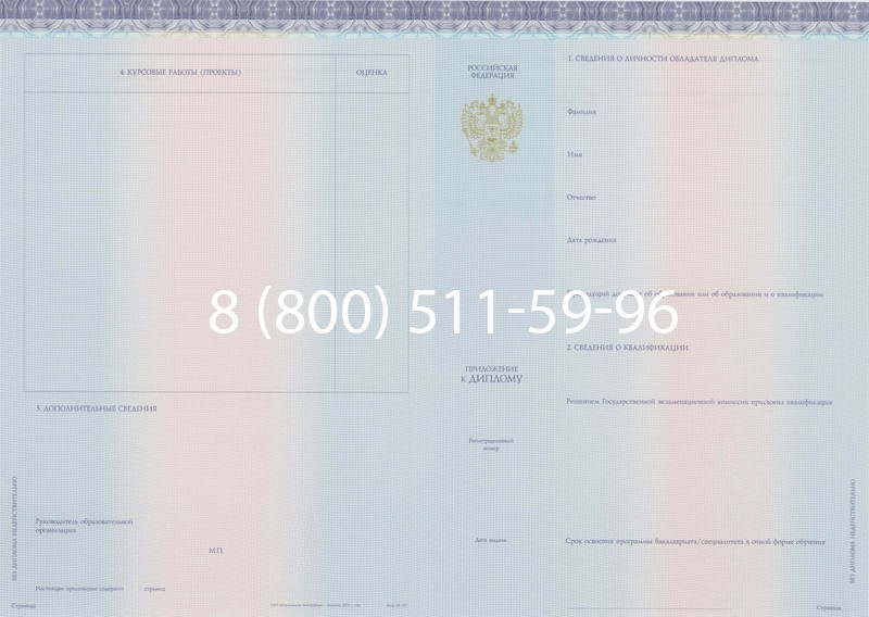 Заказать Диплом о высшем образовании (Киржач) 2014-2026 годов в Челябинске