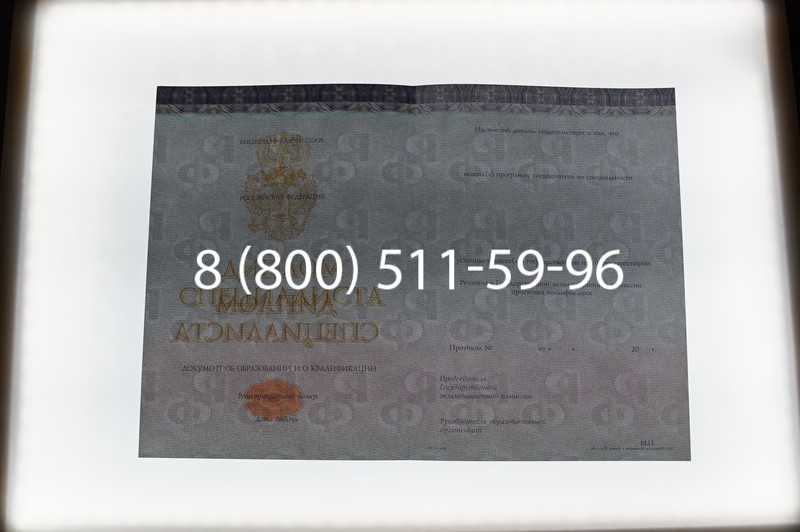 Заказать Диплом о высшем образовании (Киржач) 2014-2026 годов в Челябинске