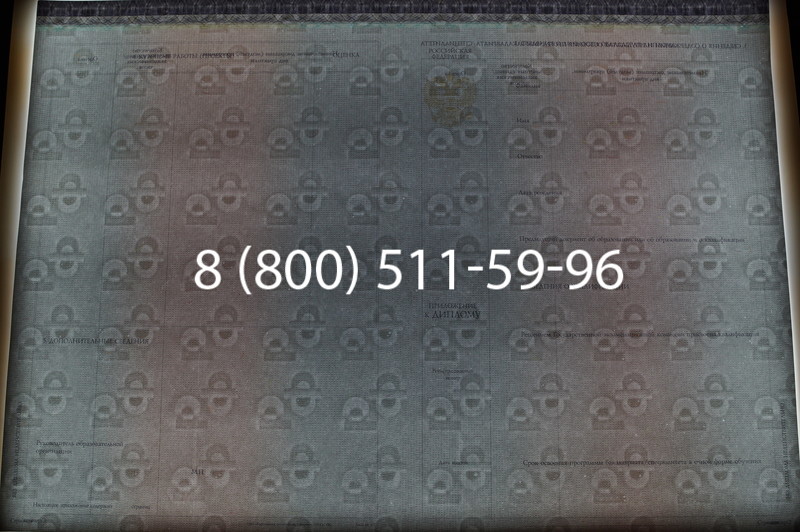 Заказать Диплом о высшем образовании (Киржач) 2014-2026 годов в Челябинске