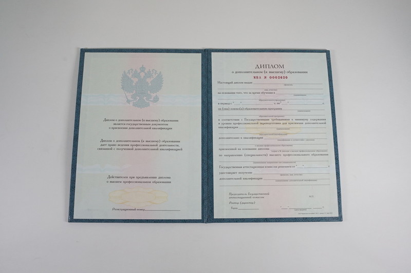 Заказать Диплом о дополнительном образовании в Челябинске