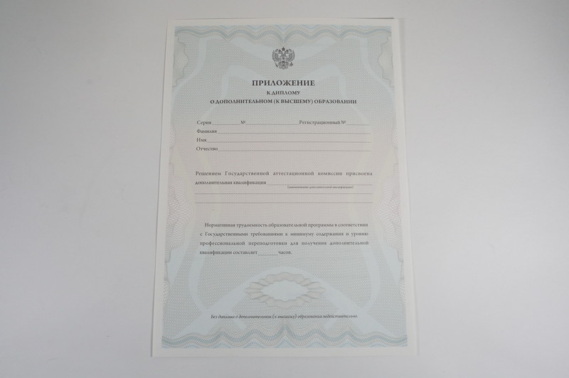 Заказать Диплом о дополнительном образовании в Челябинске