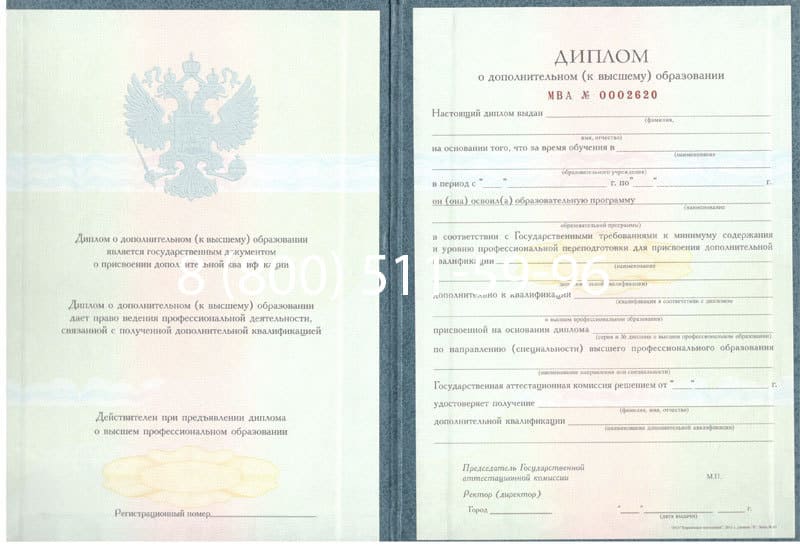 Купить Диплом о дополнительном образовании в Челябинске Купить Диплом о дополнительном образовании в Челябинске